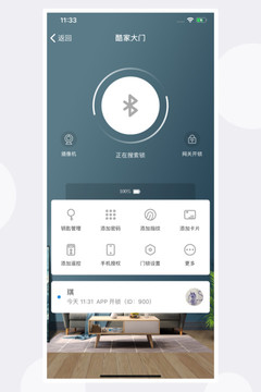 慧享家截圖