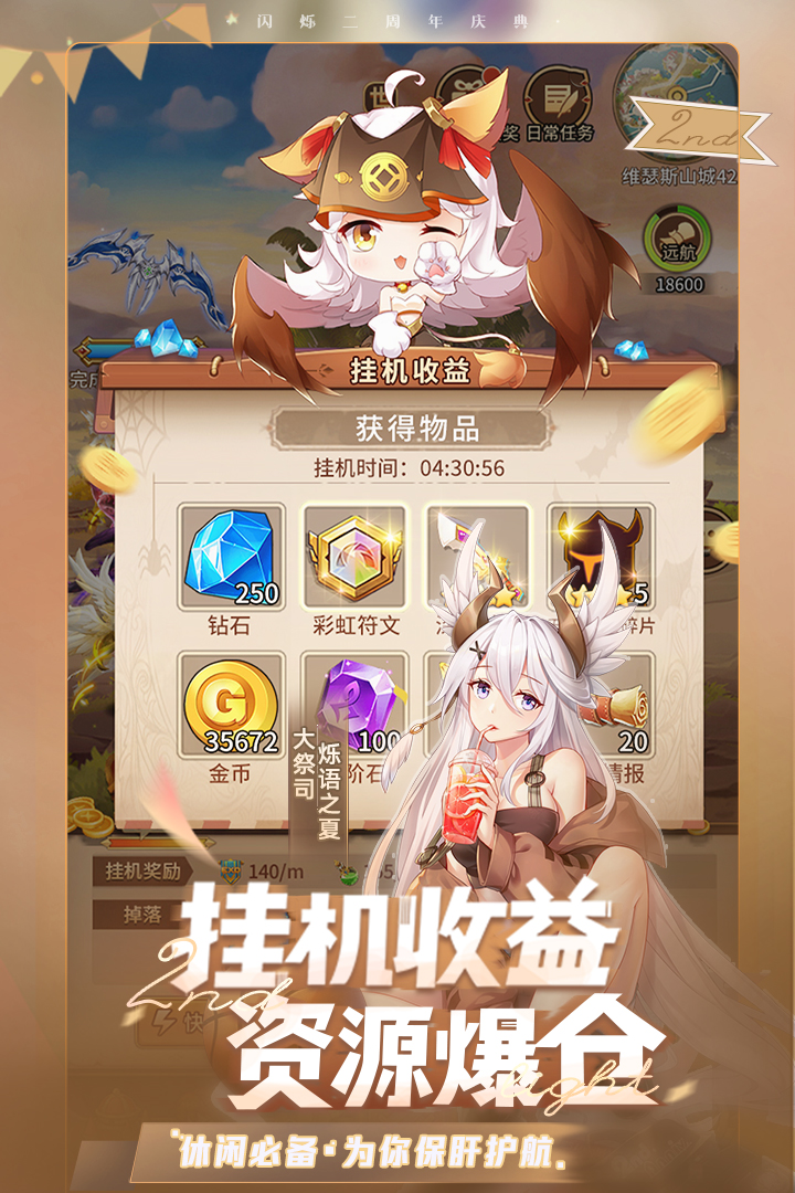 閃爍之光截圖預(yù)覽