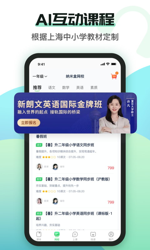 沪学习v3.0截图1