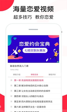 聊天話術(shù)截圖