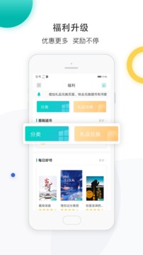 若初文學(xué)截圖