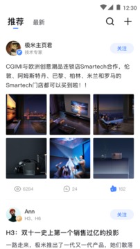無屏助手截圖