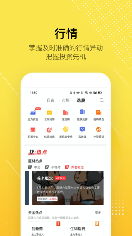 股拍v7.19.0截图3