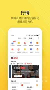 股拍截圖