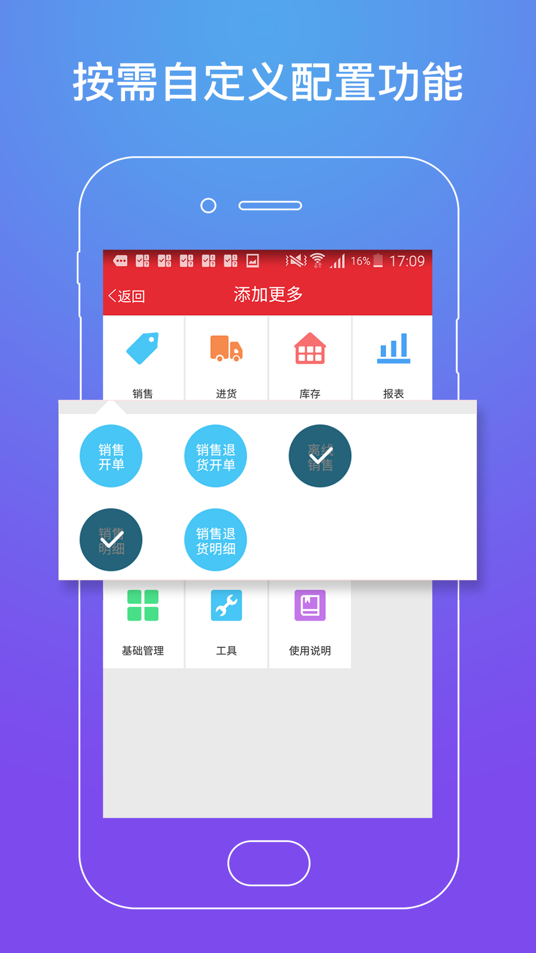 店管家v5.4.2截图3