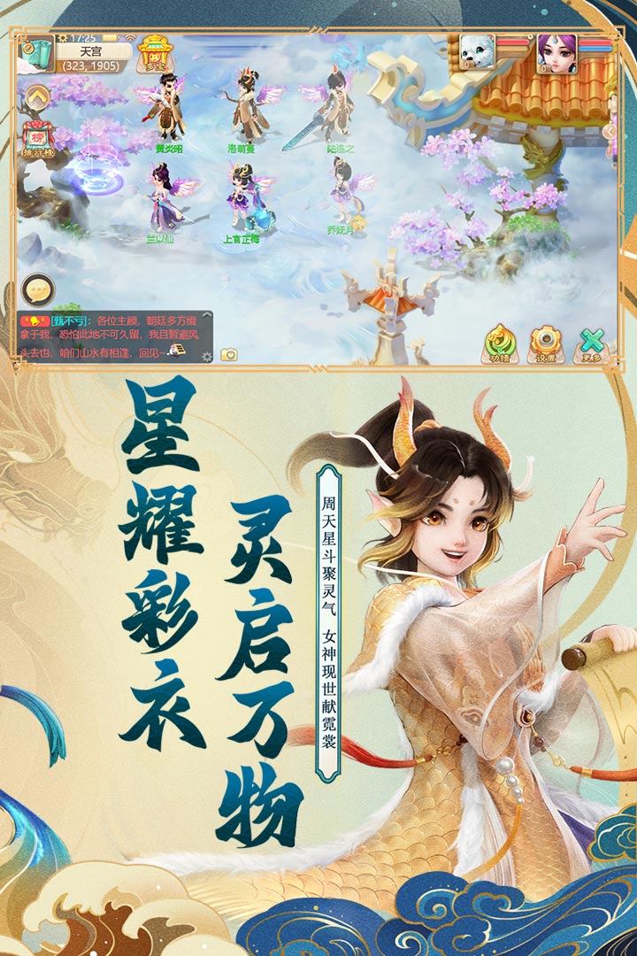 大話西游截圖預覽