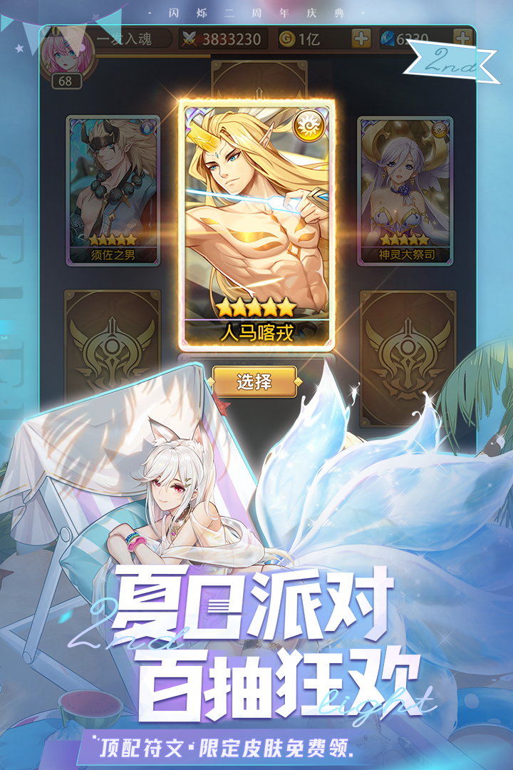 閃爍之光截圖預(yù)覽