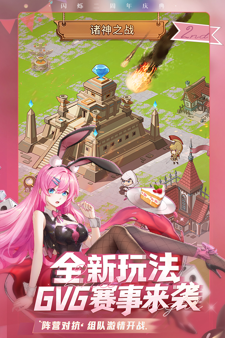 閃爍之光截圖預(yù)覽