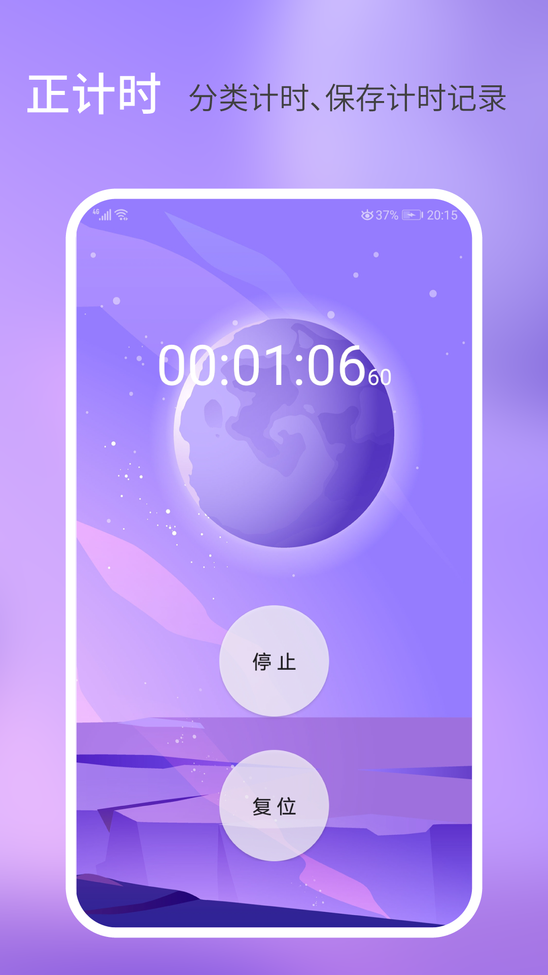 憨憨时间管理v3.6.0截图3