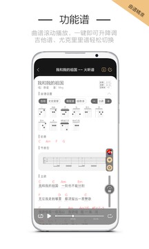 火聽吉他譜截圖