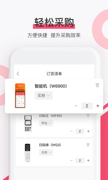 淘管家CRM截图