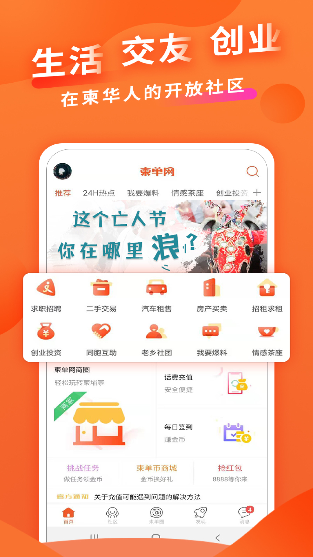 柬单网v2.0.5截图3