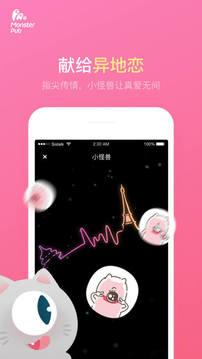 小怪獸截圖