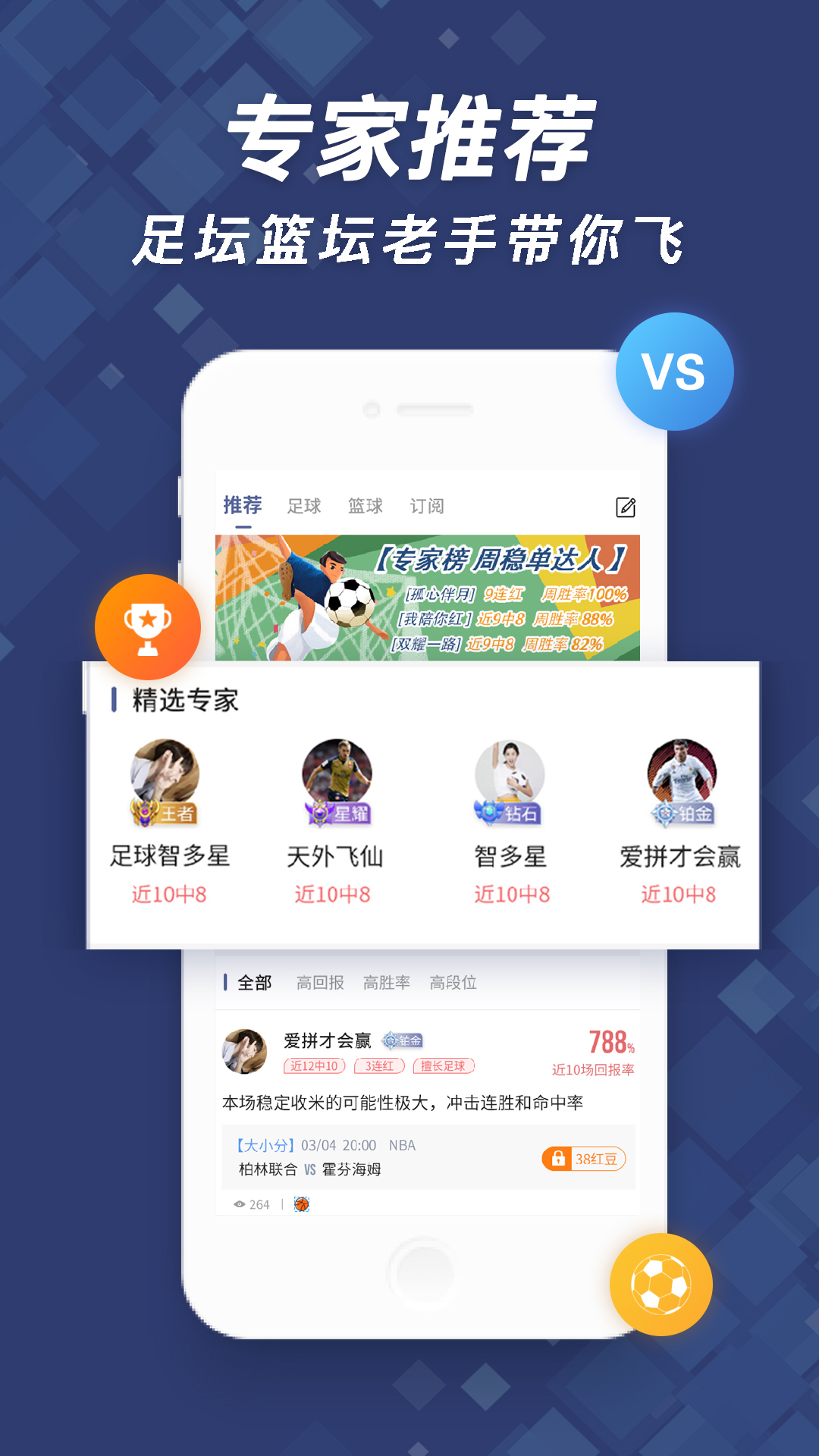 球半v3.3.3截图2