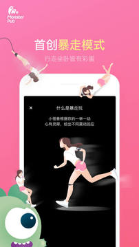 小怪獸截圖