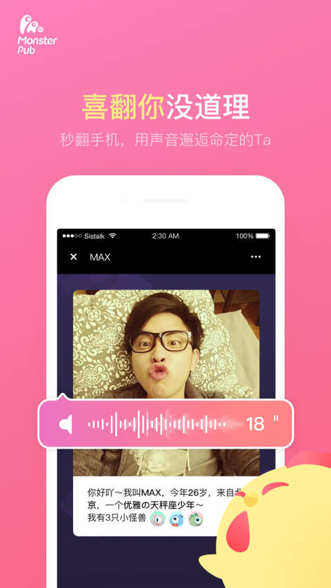 小怪獸截圖預覽