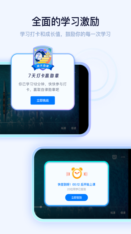 学浪v2.0.3截图3