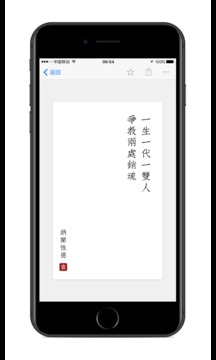 詩詞之美截圖
