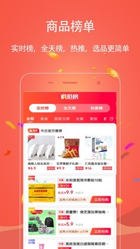 手淘優(yōu)惠券截圖