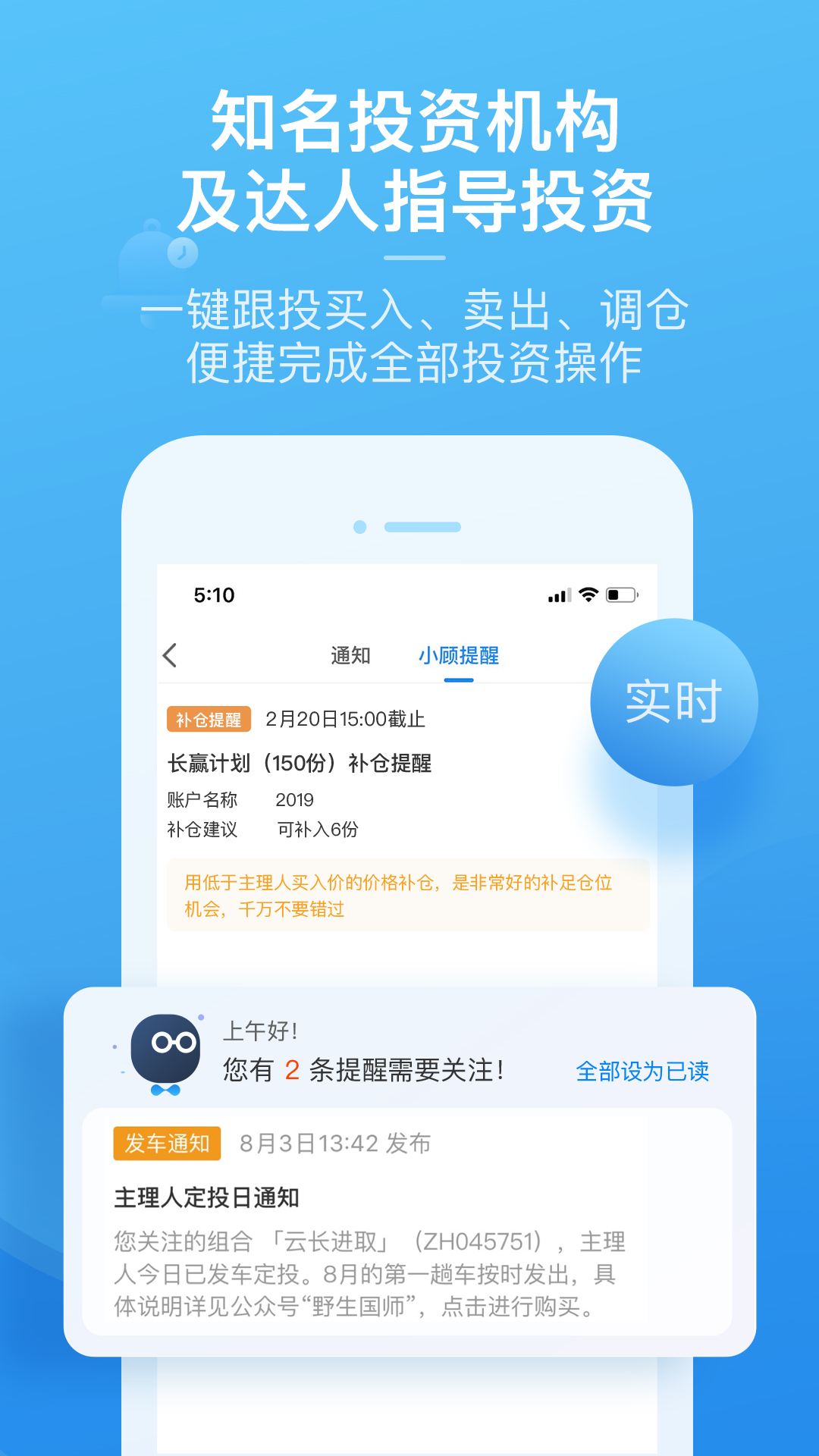 且慢v4.7.16截图5