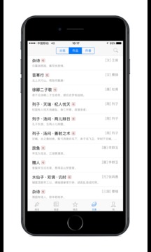 詩詞之美截圖