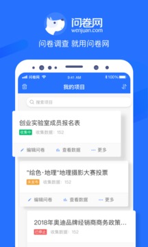 問(wèn)卷網(wǎng)截圖