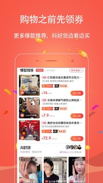 手淘優(yōu)惠券截圖