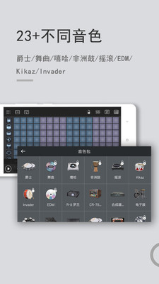 电音鼓垫v3.2.8截图5