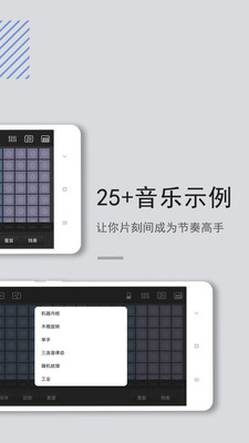 电音鼓垫v3.2.8截图3