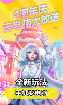 云電腦截圖