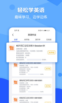 進(jìn)名校截圖