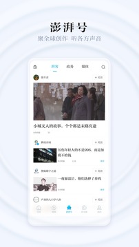 澎湃新聞截圖