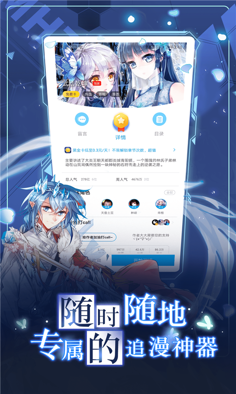 漫画台v3.0.5截图1