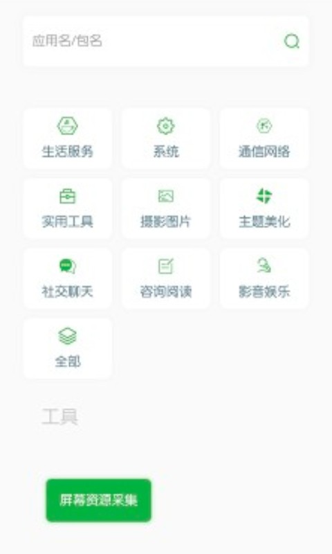 山盒v2.9.3截图3