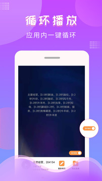 文字转语音配音软件截图