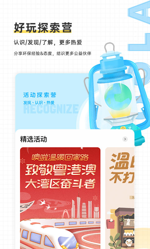 噢啦回收截圖預(yù)覽