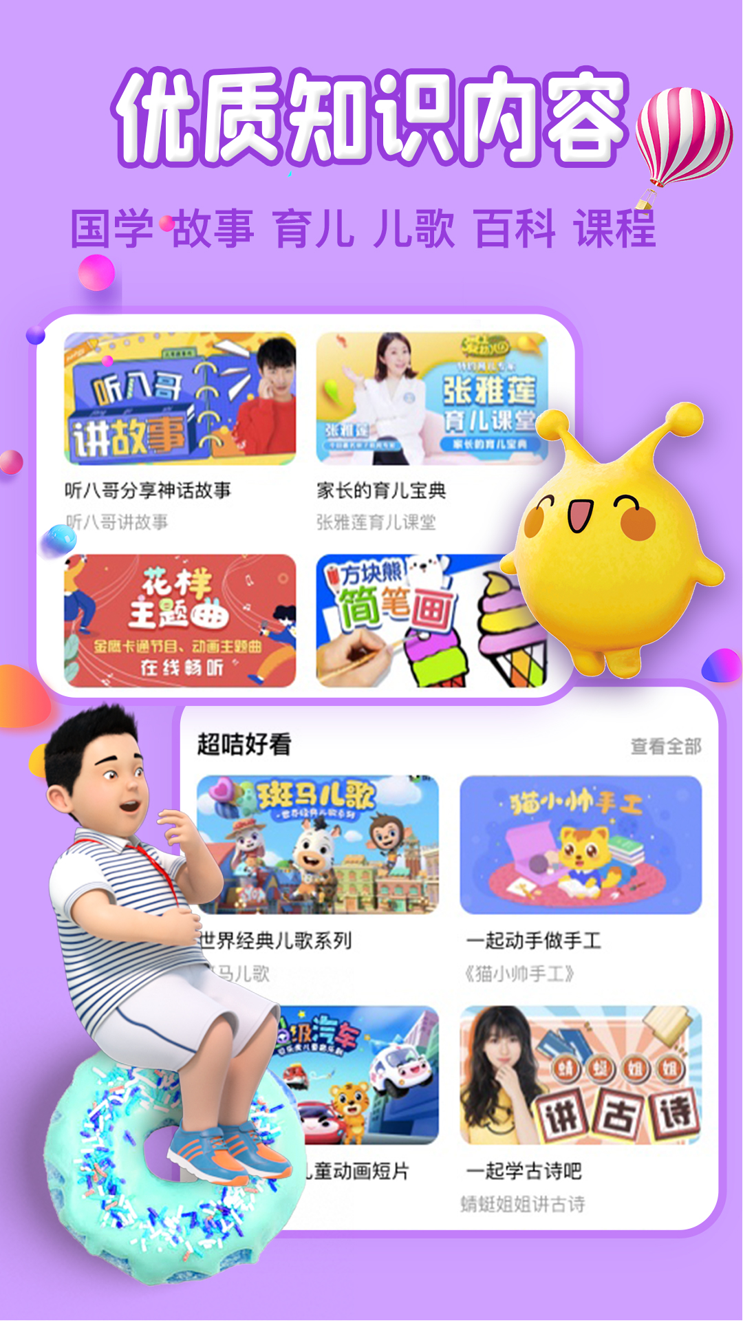 麦咭TVv4.0.4截图2