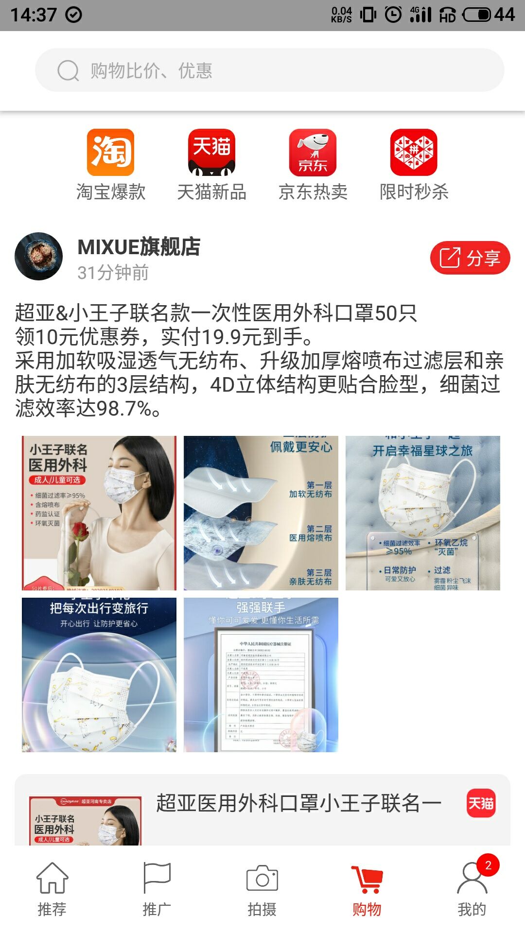 千巴庫截圖預(yù)覽