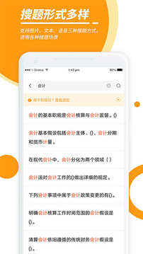 優(yōu)題寶截圖