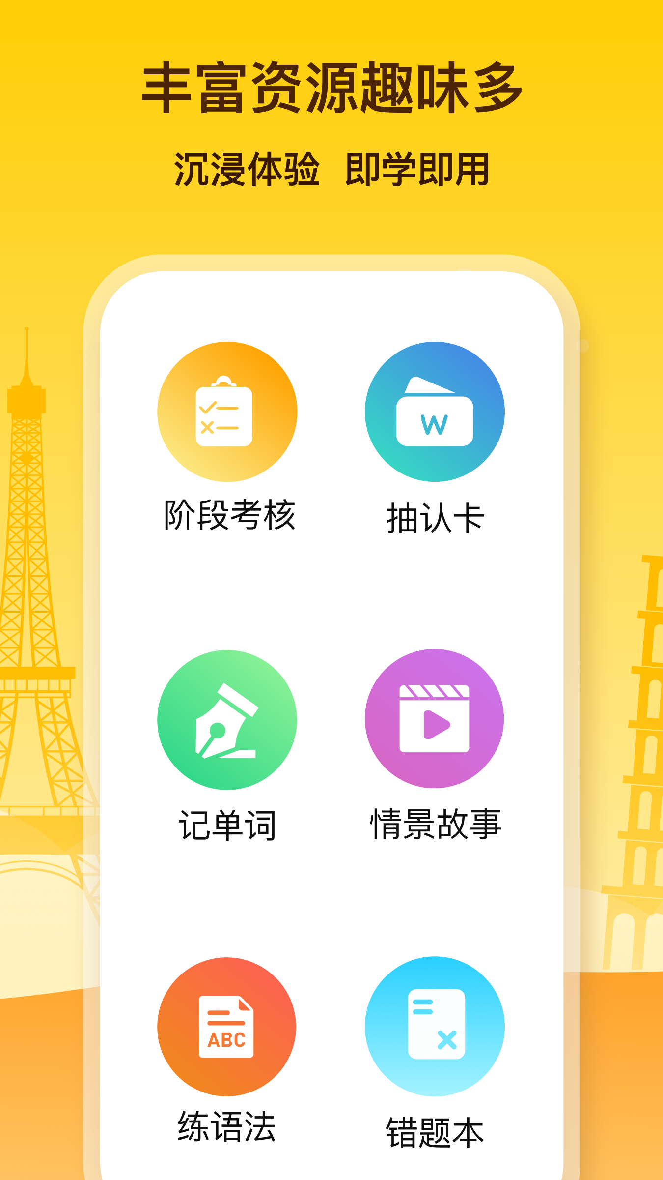 鹿老师说外语v1.94截图1