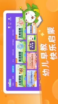 幼教館截圖