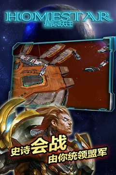 星際躍遷截圖