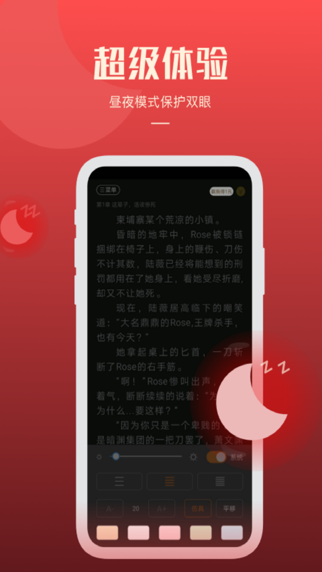 必阅免费小说v1.62.8截图2