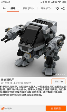 樂玩積木截圖