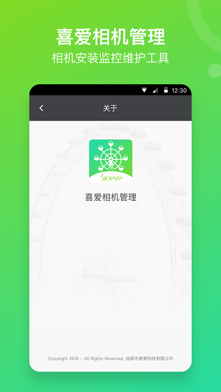 喜爱相机管理v1.0.162截图4