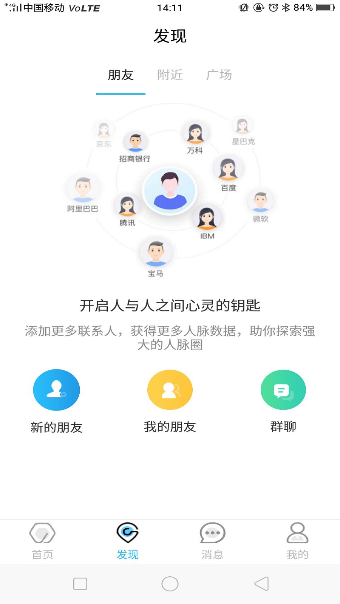 开心工作截图2