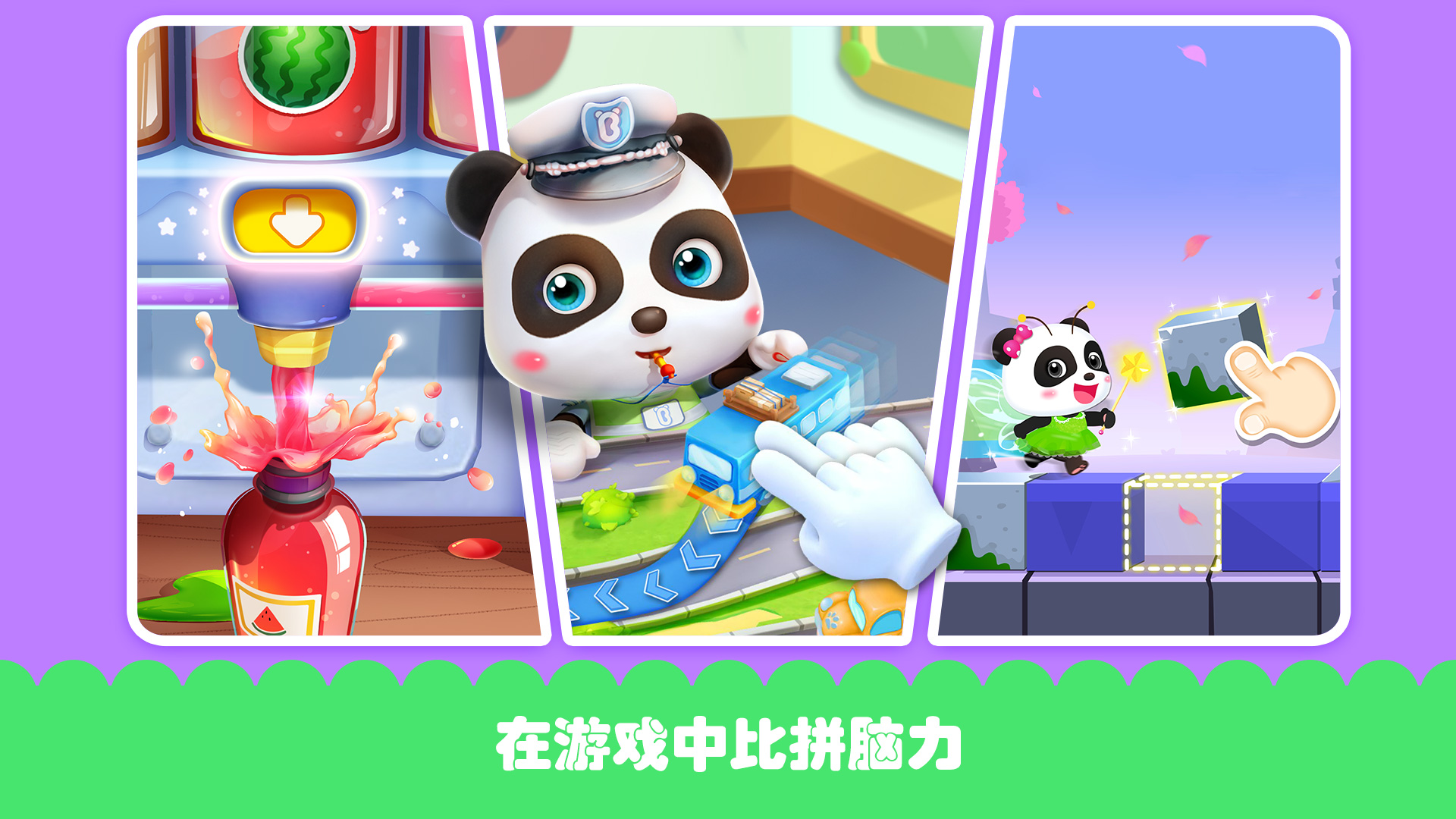 寶寶巴士HD截圖預(yù)覽