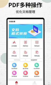 PDF閱讀器截圖