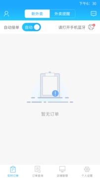 我連商家截圖