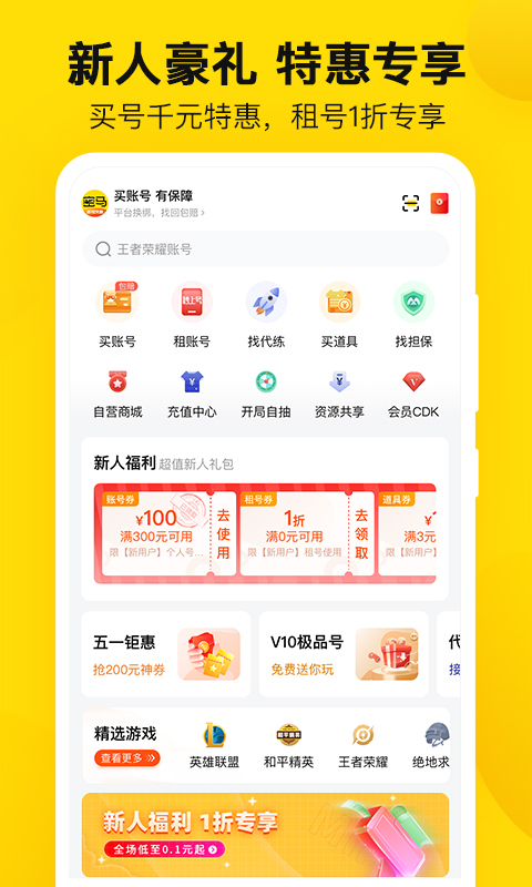 密马游戏交易v3.1.5截图5